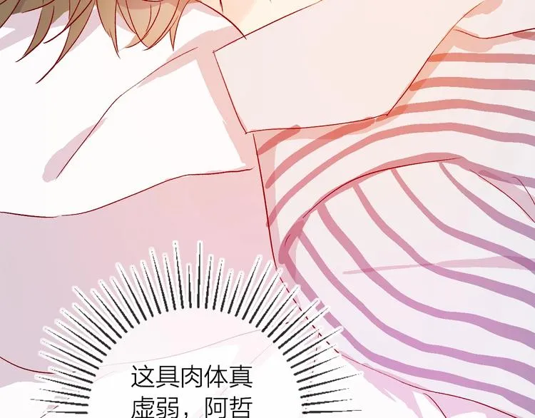 第10话 突如其来的亲密 第57页