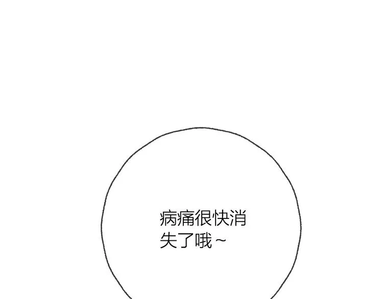 第10话 突如其来的亲密 第67页