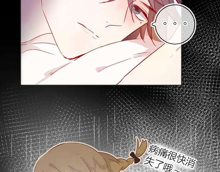 第10话 突如其来的亲密 第79页