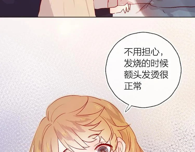 第10话 突如其来的亲密 第91页