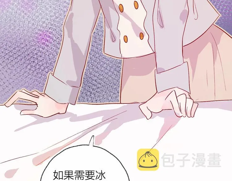 第10话 突如其来的亲密 第93页