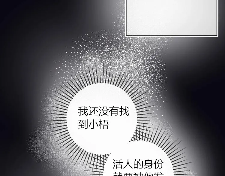 第10话 突如其来的亲密 第106页