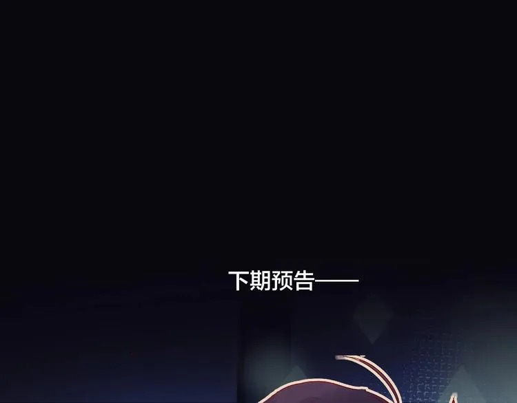 第10话 突如其来的亲密 第109页