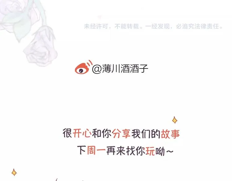 第10话 突如其来的亲密 第117页