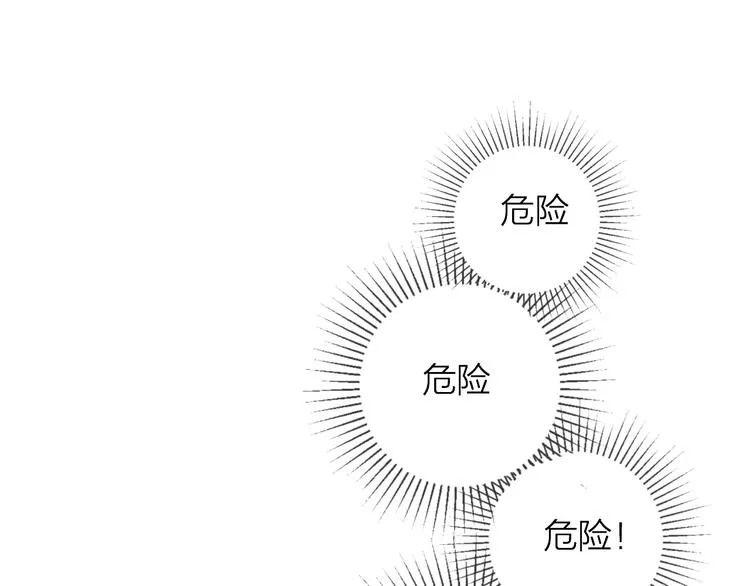 第11话 昙花一现的温柔 第5页