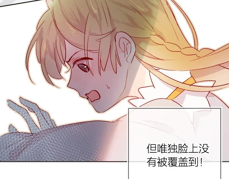 第11话 昙花一现的温柔 第8页