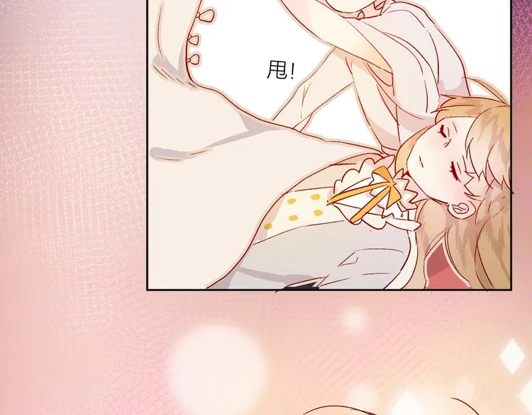 第11话 昙花一现的温柔 第55页