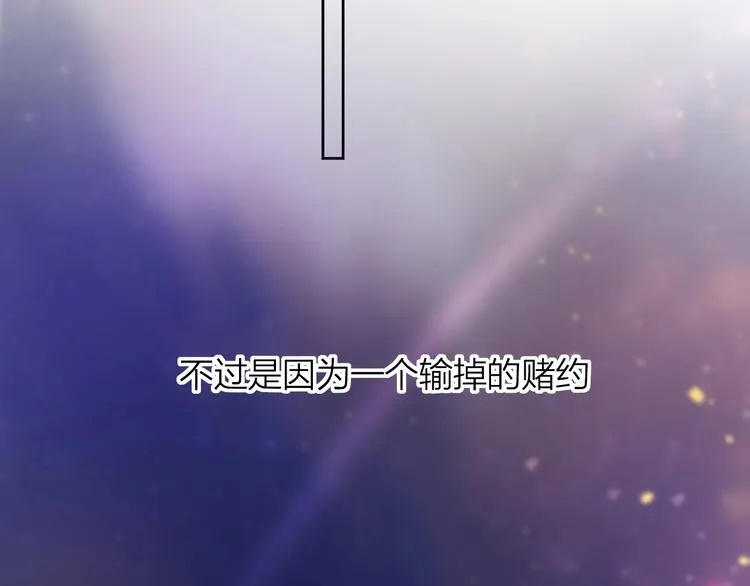 第11话 昙花一现的温柔 第68页