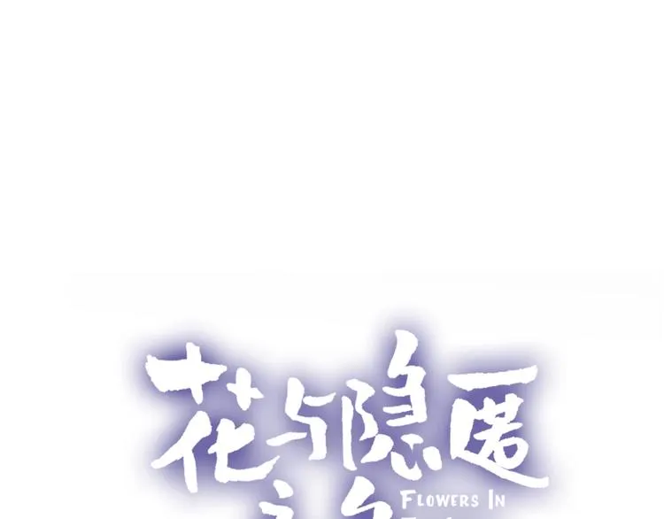 番外 被遗忘的生日 第1页