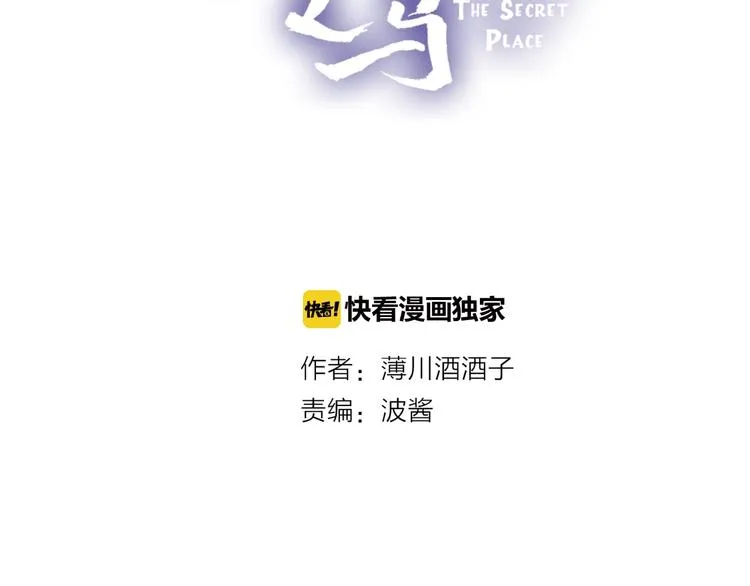 番外 被遗忘的生日 第2页