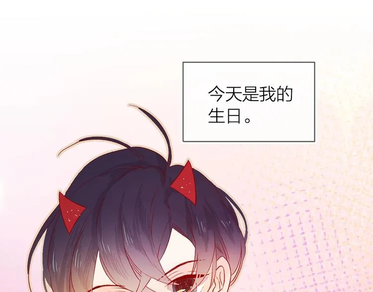 番外 被遗忘的生日 第3页