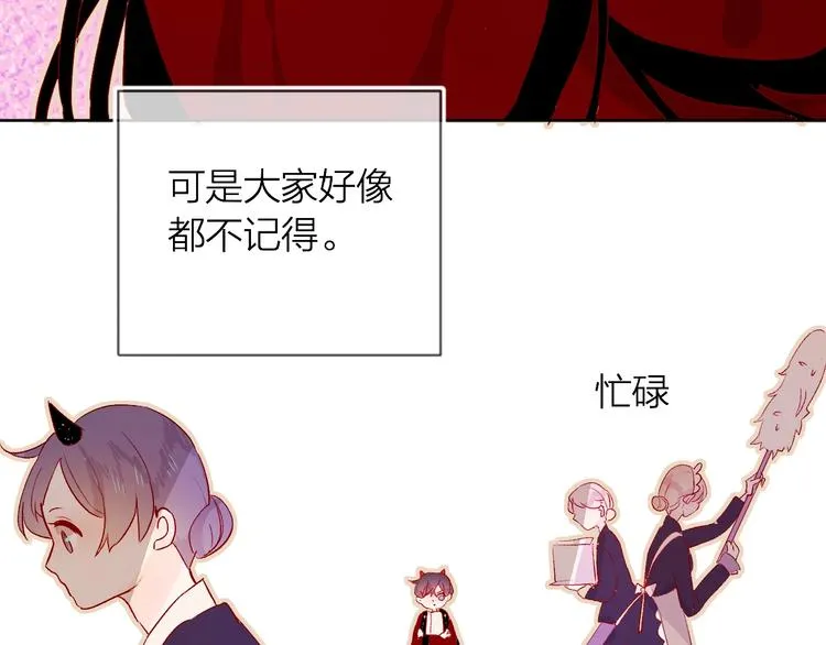 番外 被遗忘的生日 第5页