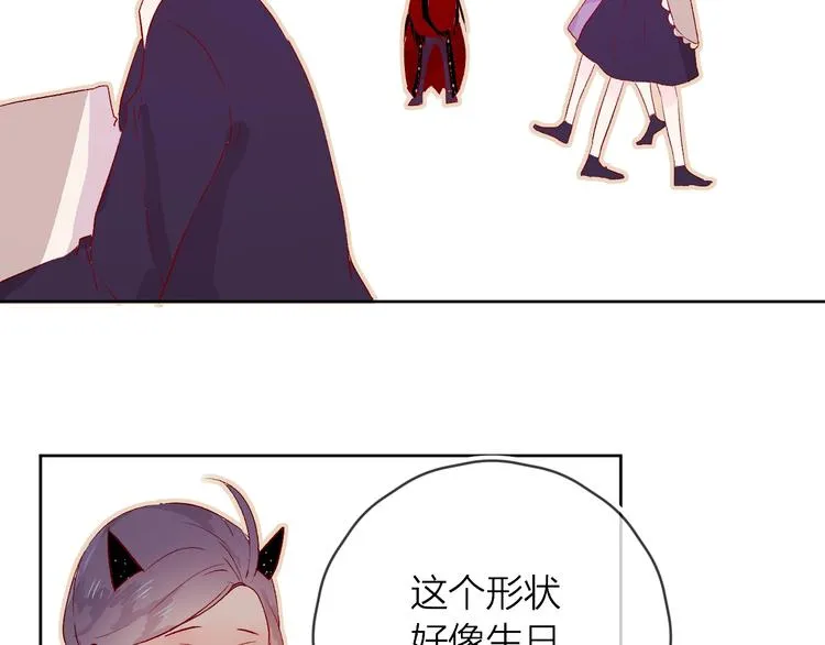 番外 被遗忘的生日 第6页