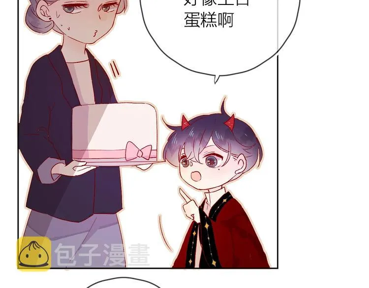 番外 被遗忘的生日 第7页
