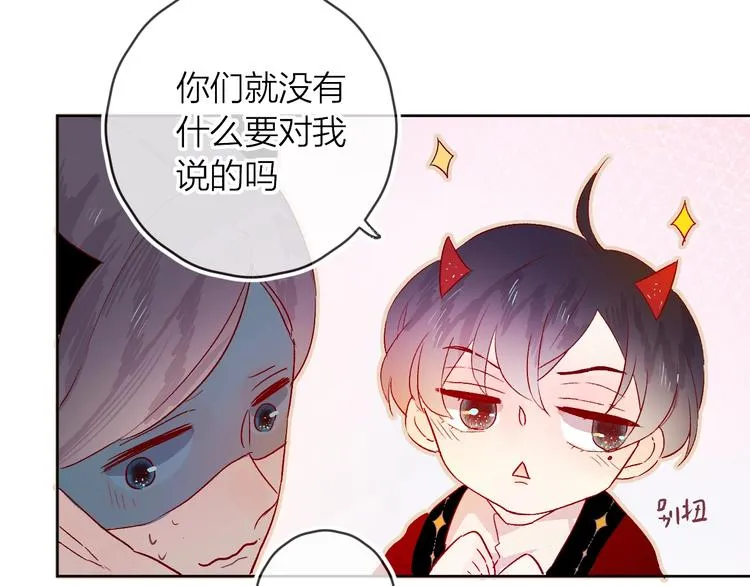 番外 被遗忘的生日 第8页