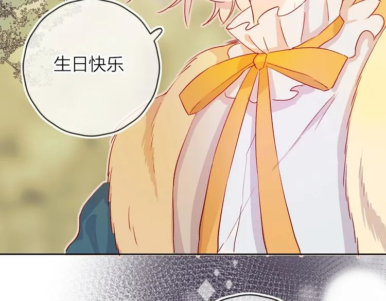 番外 被遗忘的生日 第19页