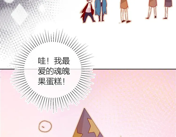 番外 被遗忘的生日 第21页