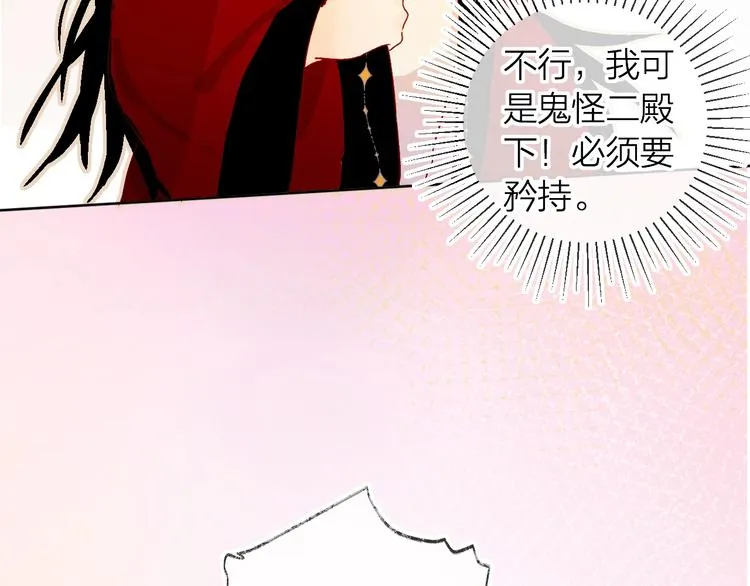 番外 被遗忘的生日 第23页