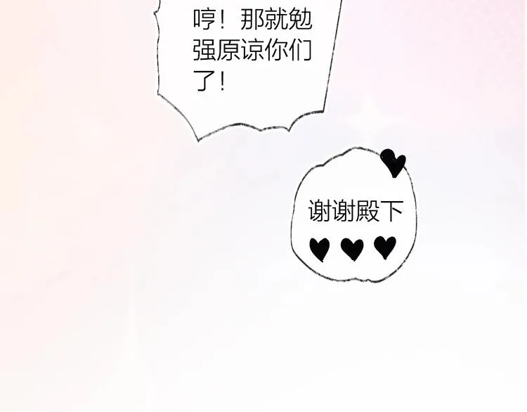 番外 被遗忘的生日 第24页