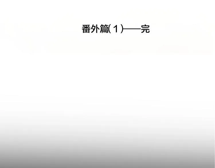 番外 被遗忘的生日 第25页