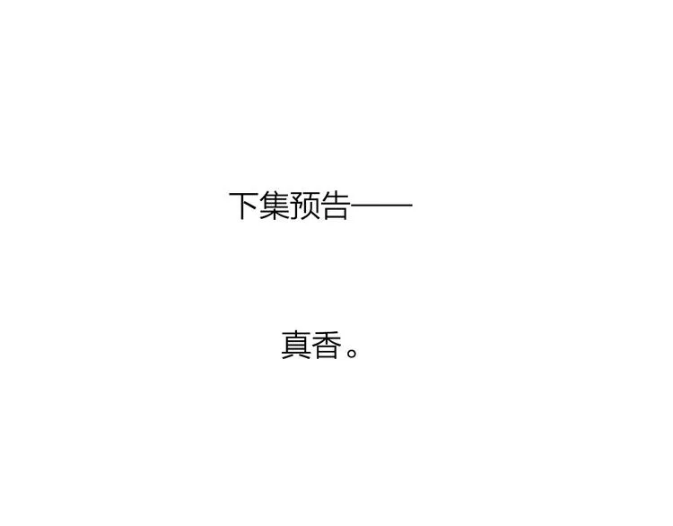 第12话 最初 第86页