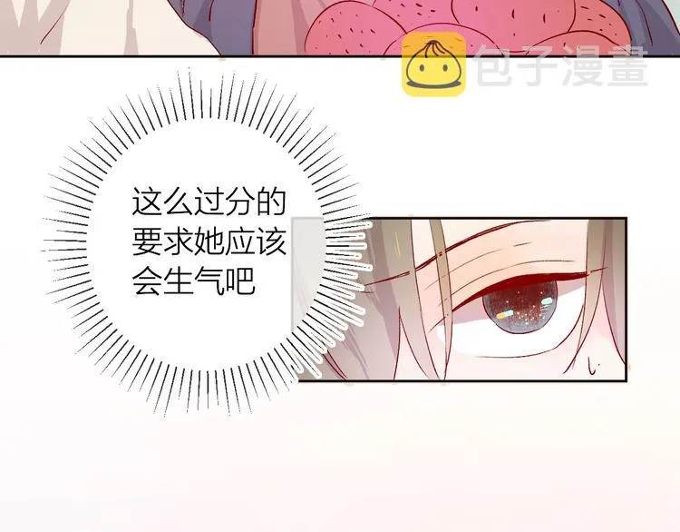 番外2 久桃的flag 第21页