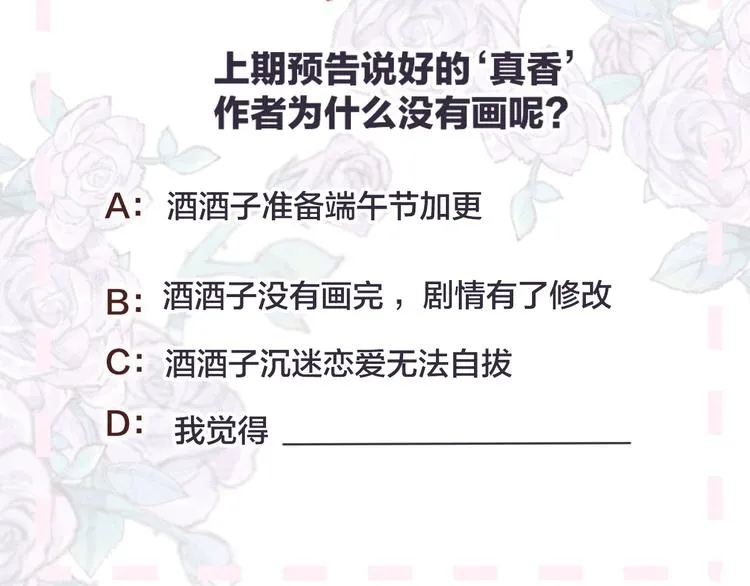 番外2 久桃的flag 第64页