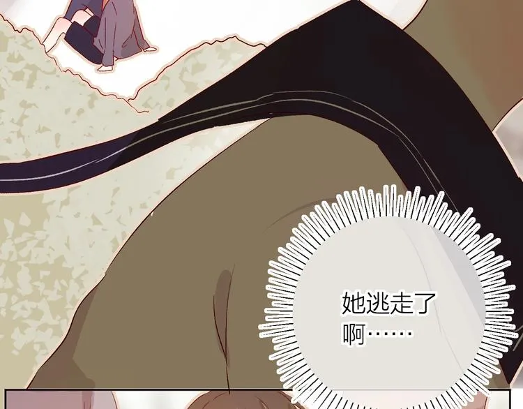 第13话 逆转的感情 第41页