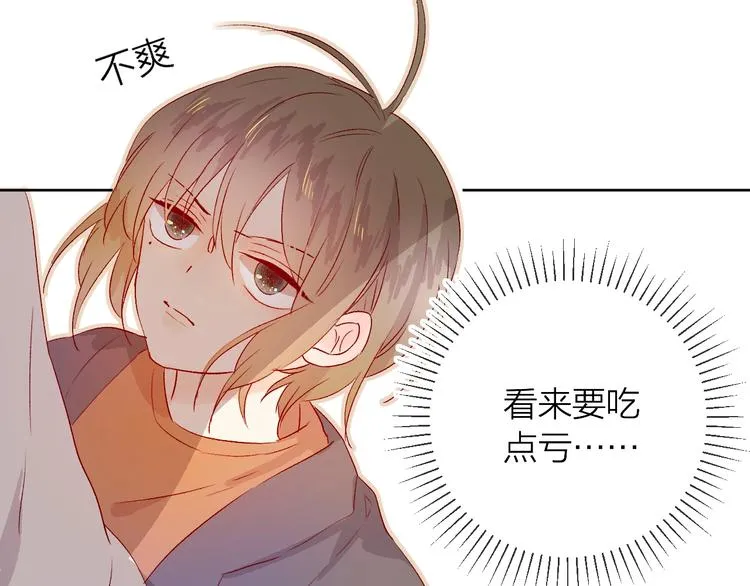第13话 逆转的感情 第49页