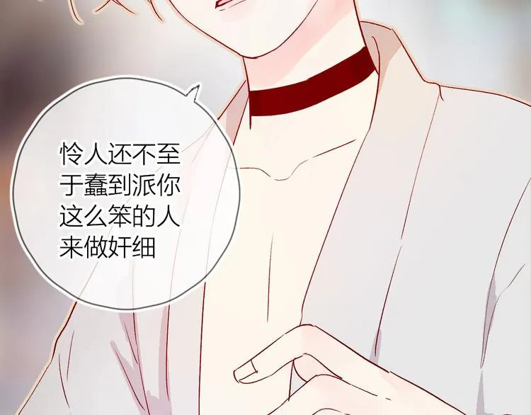 第15话 误会 第15页
