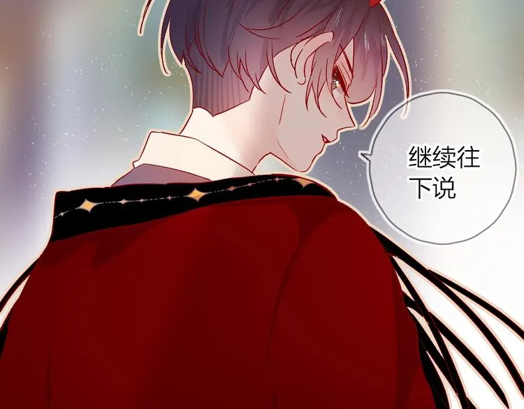 第16话 悬崖下的“邂逅” 第21页