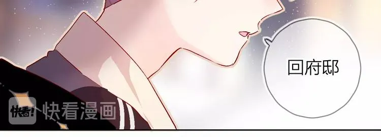 第16话 悬崖下的“邂逅” 第29页
