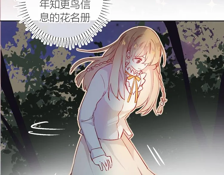 第16话 悬崖下的“邂逅” 第44页