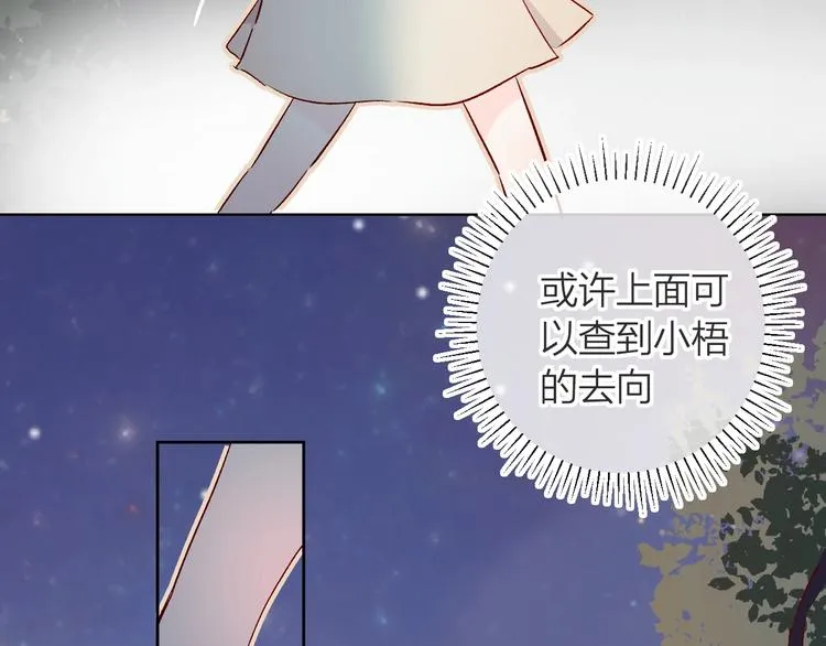 第16话 悬崖下的“邂逅” 第45页