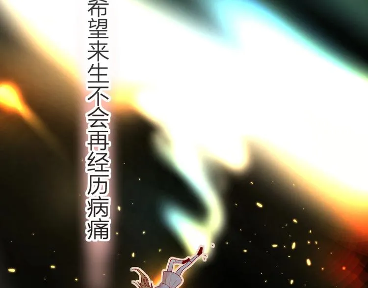 第16话 悬崖下的“邂逅” 第52页