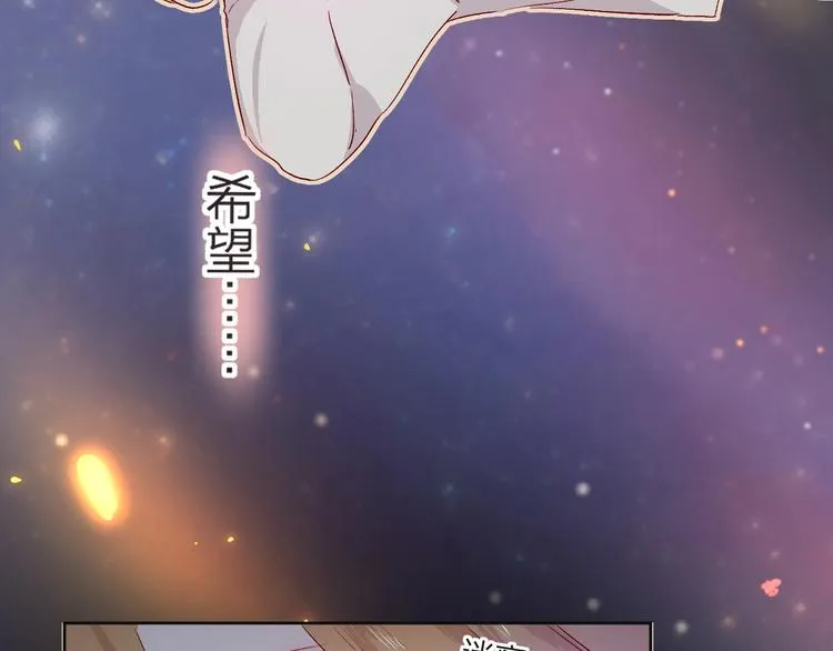 第16话 悬崖下的“邂逅” 第57页