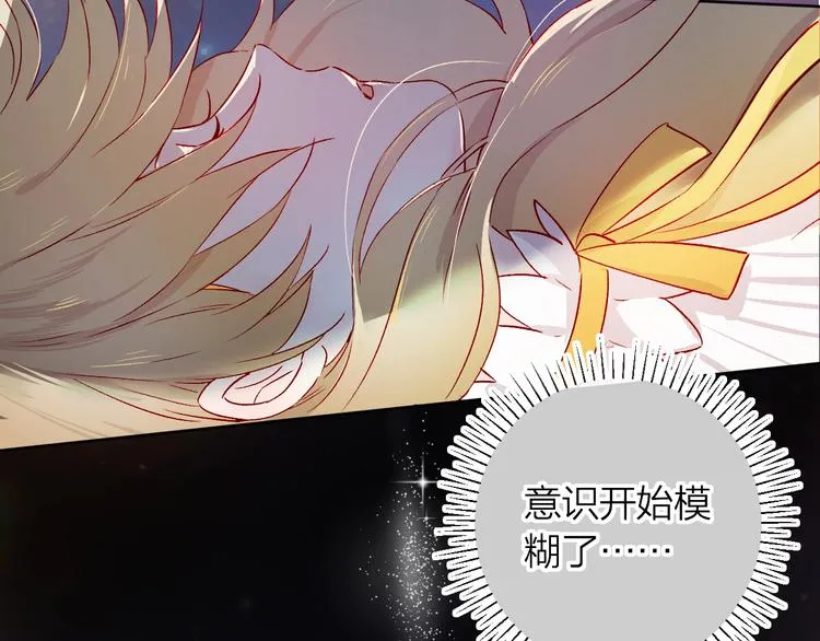 第17话 落水 第2页