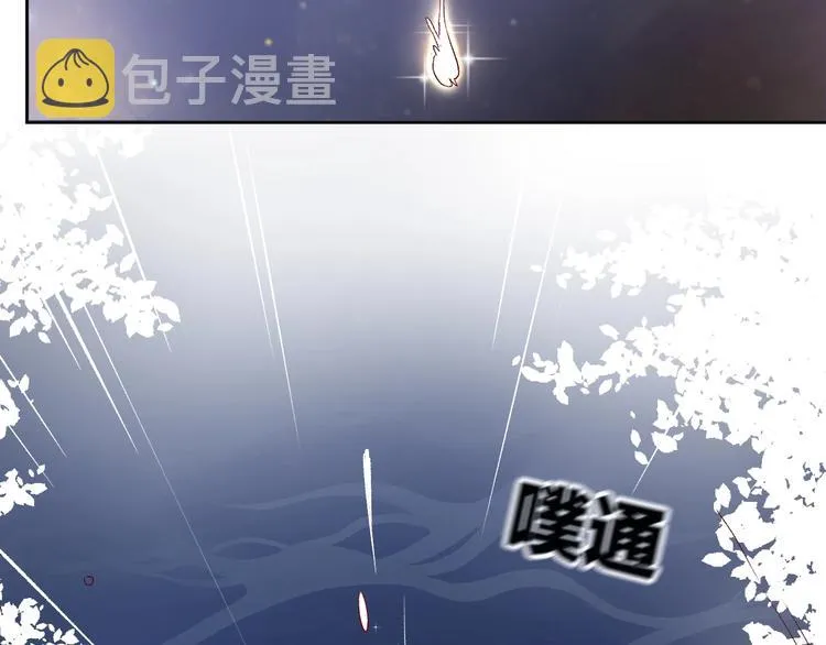 第17话 落水 第5页