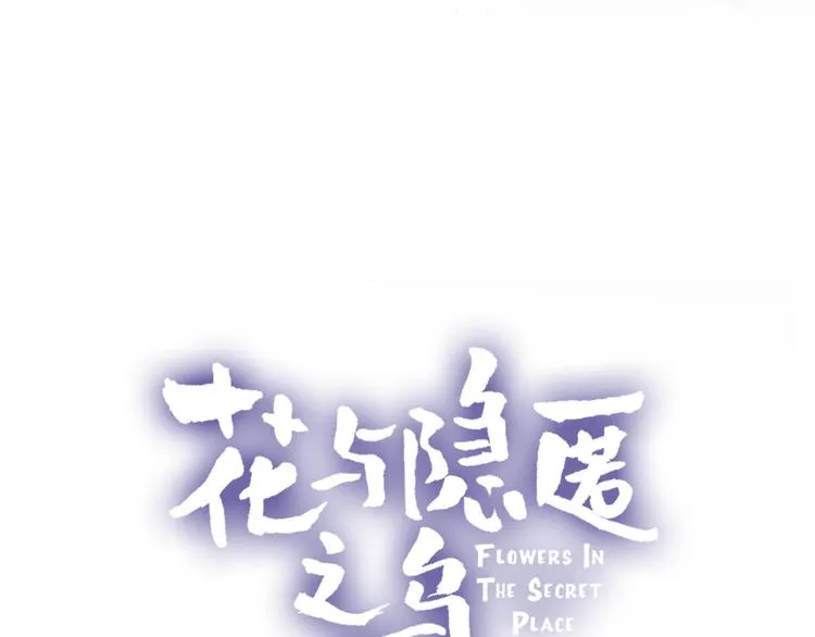 第17话 落水 第7页