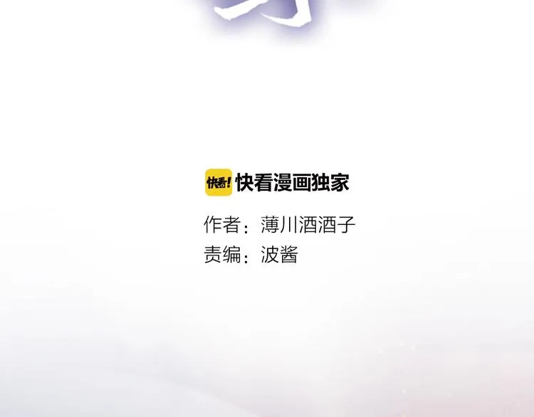 第17话 落水 第8页