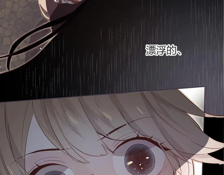 第17话 落水 第19页