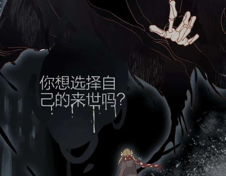 第17话 落水 第22页