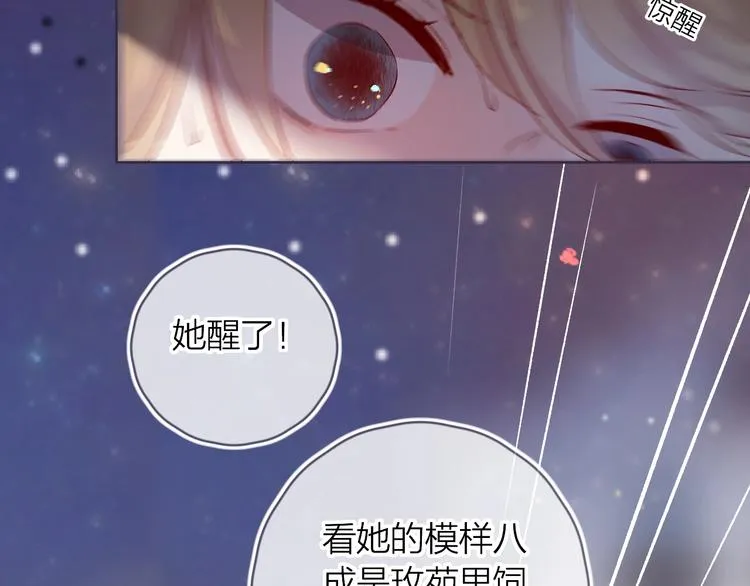 第17话 落水 第25页