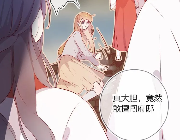 第17话 落水 第27页