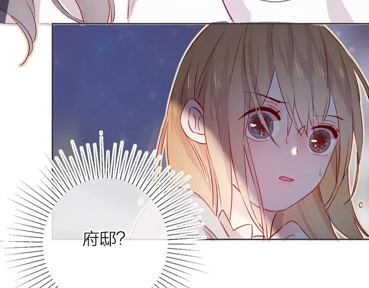 第17话 落水 第28页