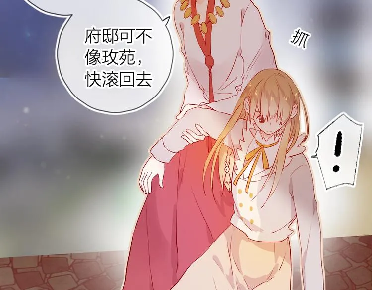 第17话 落水 第31页