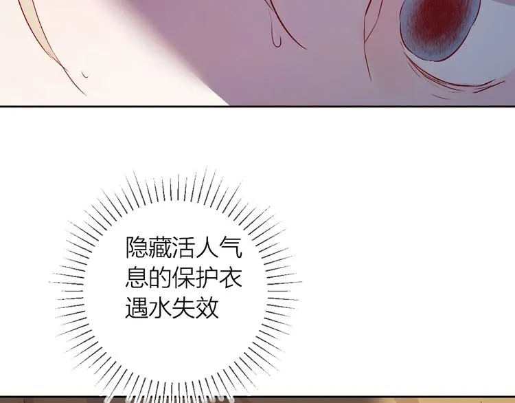 第17话 落水 第35页
