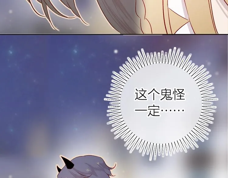 第17话 落水 第37页