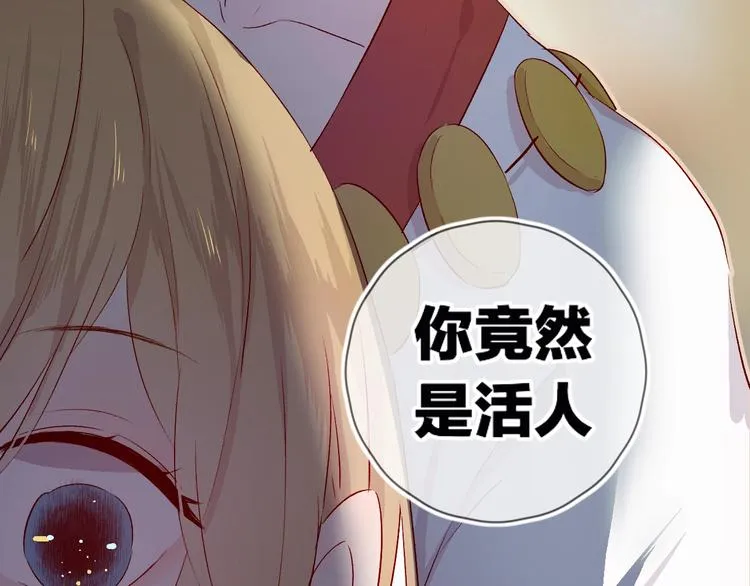 第17话 落水 第41页