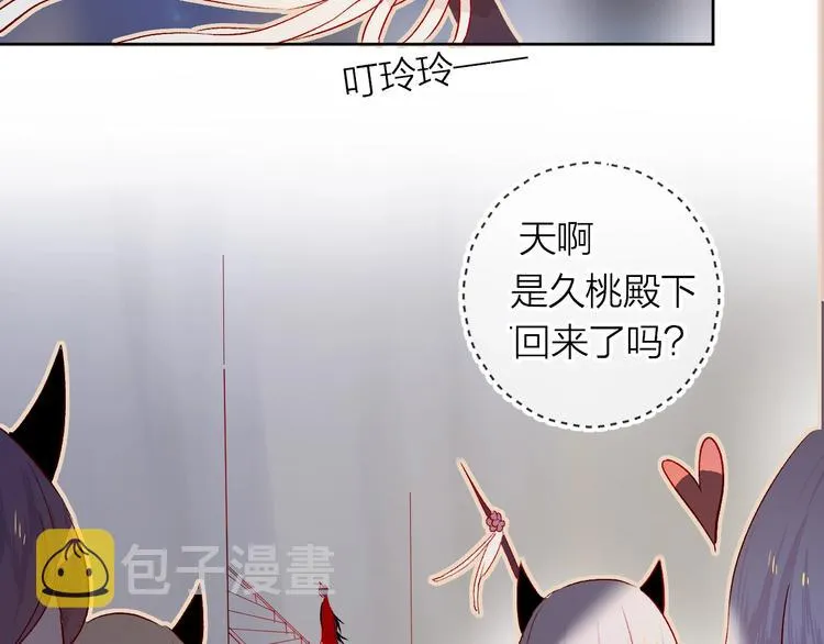 第17话 落水 第49页